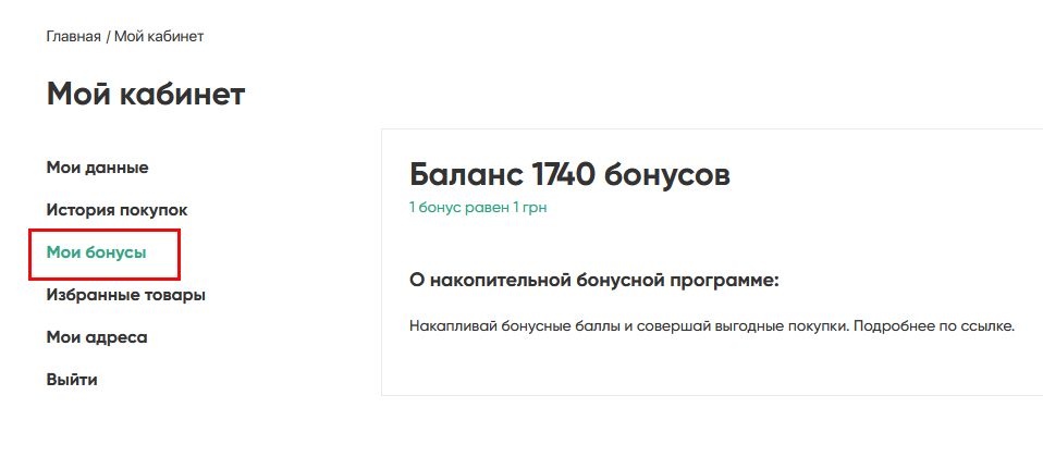 Bonusi_kabinet_rus